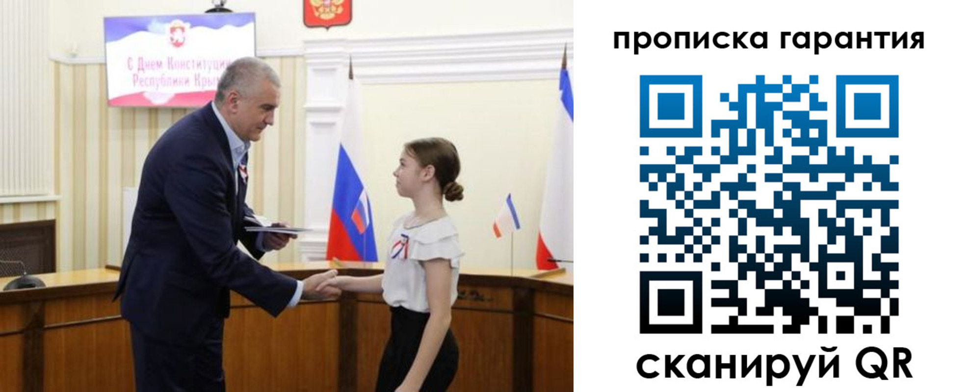 прописка в Мордовии