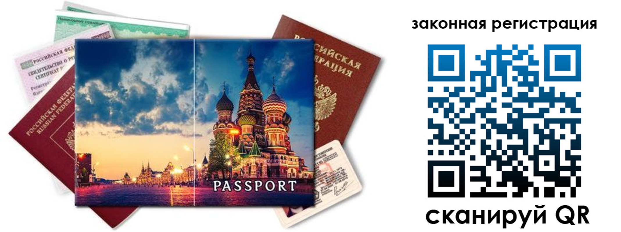 прописка для кредита в Мордовии