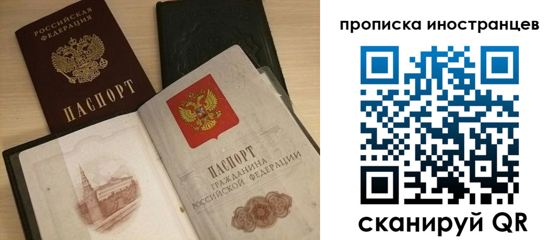 прописка в квартире в Мордовии