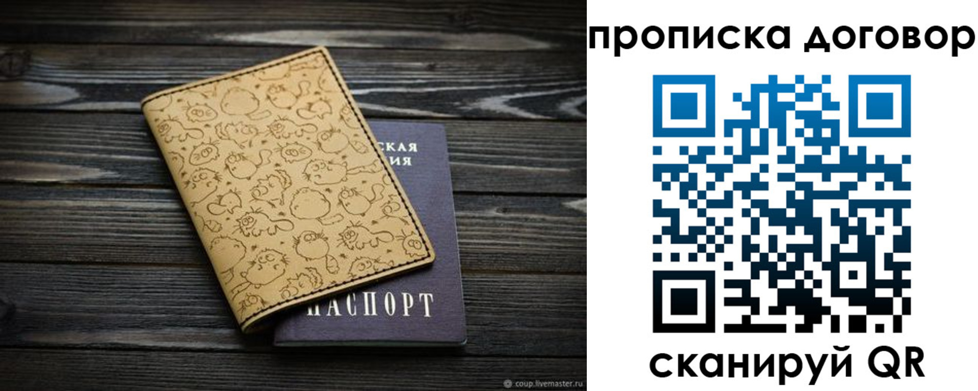 пропишу в квартире в Мордовии