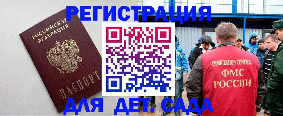 временная прописка в Мордовии