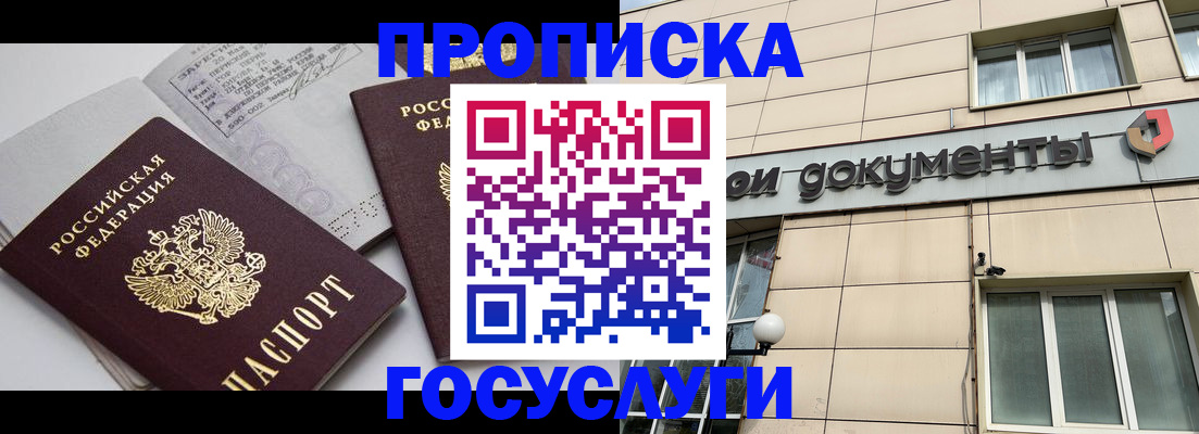 временная регистрация поиск в Мордовии