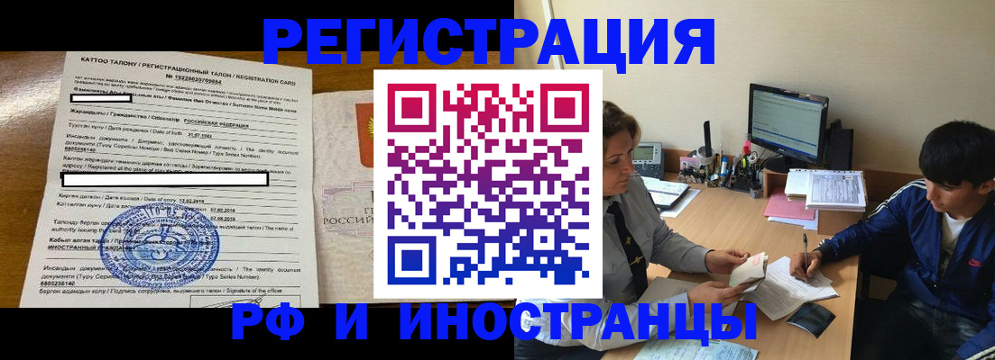 прописка 2025 в Мордовии